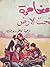 مغامرة تحت الأرض by Enid Blyton