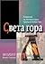 Децата на Перун, из Алманах за литература, наука и изкуство „Света гора“