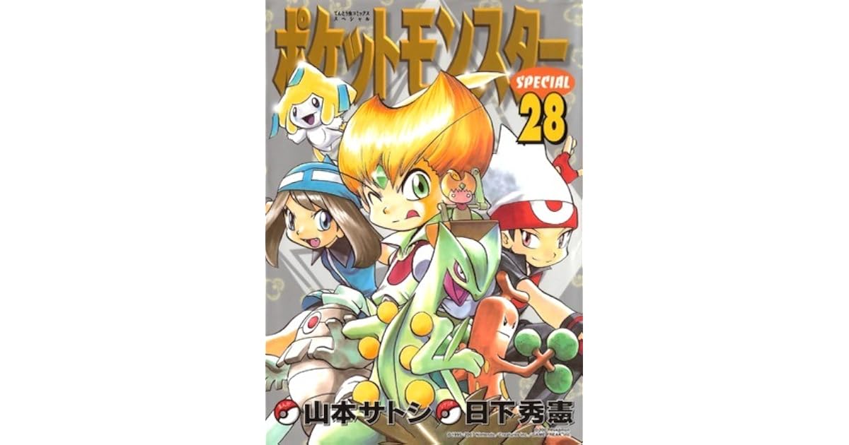 ポケットモンスターspecial 28 By Hidenori Kusaka
