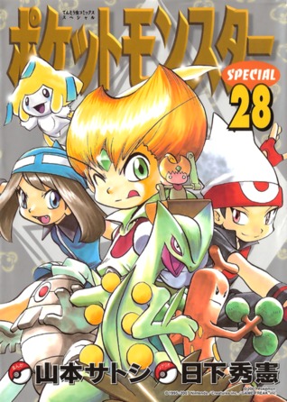 ポケットモンスターSPECIAL 28 (Paperback)