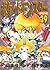ポケットモンスターSPECIAL 29