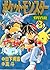 ポケットモンスターSPECIAL 3 [Pocket Monster Special 3]