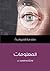 المعلومات: مقدمة قصيرة جداً