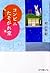 コンビニたそがれ堂 星に願いを