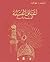 أغاني القبة.. نفحات صوفية