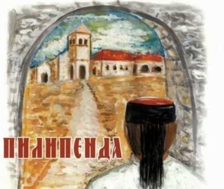 Пилипенда (Unknown Binding)