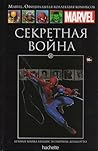 Секретная война by Brian Michael Bendis