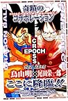 Cross Epoch