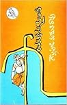 సాయంకాలమైంది [Saa...