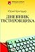 Дневник тестировщика