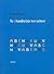 Το αλφαβητάρι των μέσων