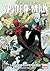 Superior Spider-Man: Los Seis Superiores (Superior Spiderman Ovni Press, Team-up)