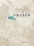 Insights into Chinese Culture