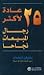 25 عادة لأكثر رجال المبيعات نجاحا