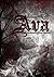 Ava (The Morningstar Diaries, #1)