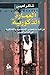 العمارة الذكورية