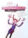 رمانهای سه گانه ...