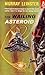 The Wailing Asteroid