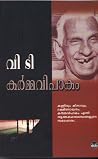 karma vipakam
