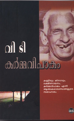 karma vipakam
