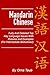 Mandarin Chinese - Fully And Detailed Top Key Language Issues With Pictures and Examples (For Intermediate & Advanced)- Book One