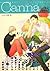 オリジナルボーイズラブアンソロジー Canna Vol...