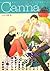 オリジナルボーイズラブアンソロジー Canna Vol. 23 by プランタン出版