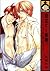 役立て!青春。[Yakudate! Seishun.] by Reno Amagi