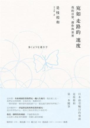 宛如走路的速度 (Paperback)