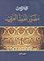 مصور الخط العربي