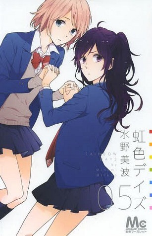 虹色デイズ 5