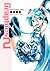 Hatsune Miku Graphics: Vocaloid Art & Comic (2)