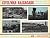 Civil War Railroads