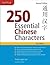 250 Essential Chinese Characters Volume 2: Revised Edition