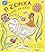 P. Zonka Lays an Egg by Julie Paschkis