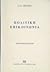 Πολιτική επικοινωνία by Αναστάσιος - Ιωάννης Δ. Μετ...