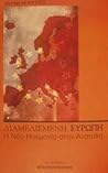 Διαμελισμένη Ευρώπη: Η νέα ηγεμονία στην Ανατολή Διαμελισμένη Ευρώπη: Η νέα ηγεμονία στην Ανατολή