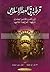 قرطبة في العصر الإسلامي