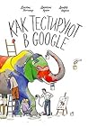 Как тестируют в Google by James A. Whittaker