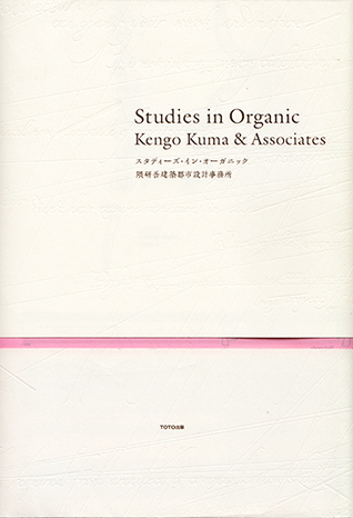 Studies in Organic: Kuma & Associates (Paperback)