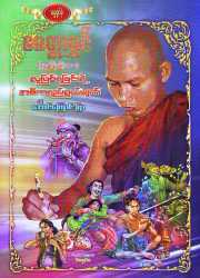 လူျဖစ္ရျခင္း၏အဓိကရည္ရြယ္ခ်က္