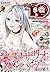 ロザリオとバンパイア season II Epilogue [Rozario to Banpaia Season II Epilogue] (Rosario+Vampire Season II Epilogue)