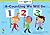 A-Counting We Will Go Learn to Read, Math (Emergent Readers Series)