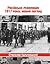 Російська революція 1917 ро...