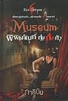 MUSEUM พิพิธภัณฑ์...