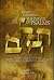 The Power of Psalms - Rebbe...