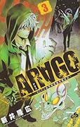 Arago, Vol. 3