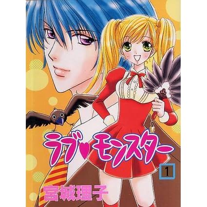 Love Monster Vol 1 Love Monster 1 By Riko Miyagi
