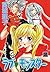 Love Monster, Vol. 2 (Love ...