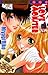 Love Monster, Vol. 5 (Love ...